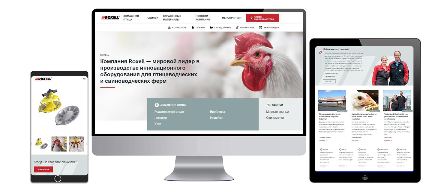 new-website-roxell-ru